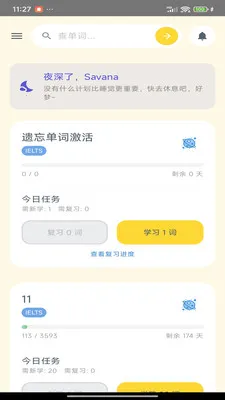 Savana�����������Ķ�����(Ӣ���Ķ���ϰƽ̨)v1.2.5 �ֻ���