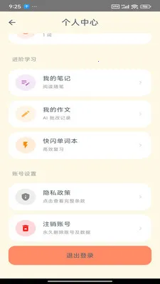 Savana�����������Ķ�����(Ӣ���Ķ���ϰƽ̨)v1.2.5 �ֻ���