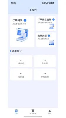կ����Դ����(��Ӧ�̹���ƽ̨)v1.1.0 �ֻ���