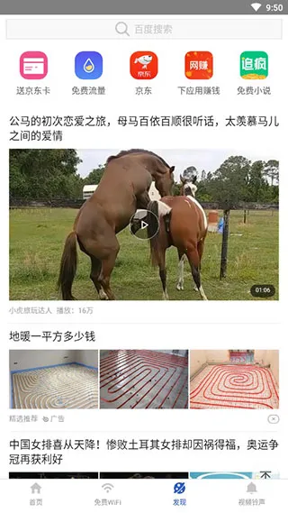 91清理大师(手机清理软件)