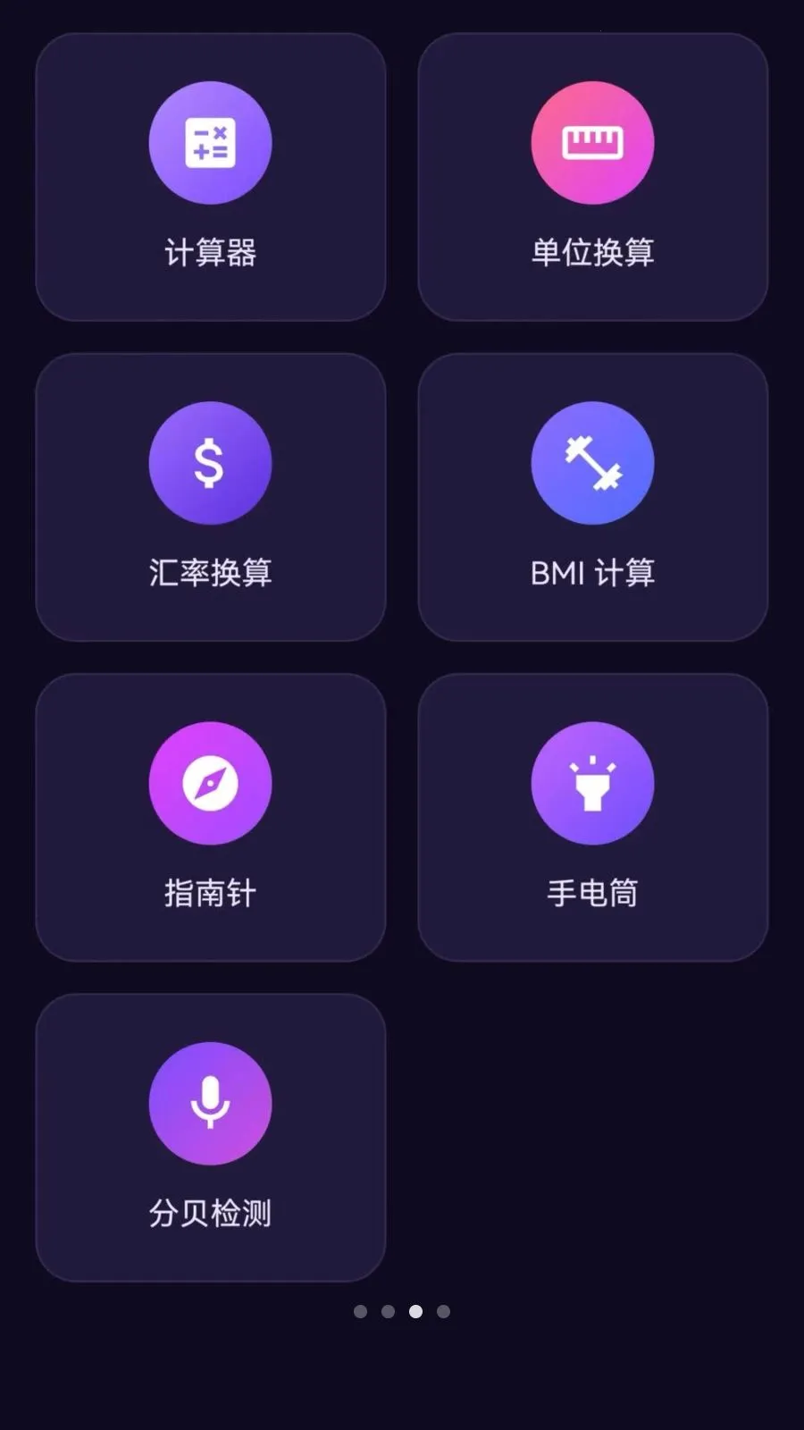 ����ͨ(AI���빤��)v1.0.0 �ֻ���