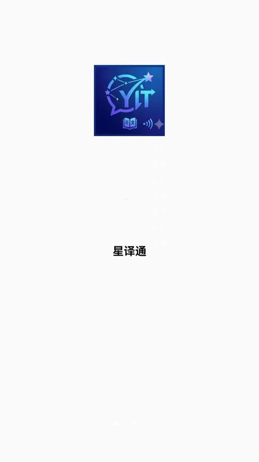 ����ͨ(AI���빤��)v1.0.0 �ֻ���