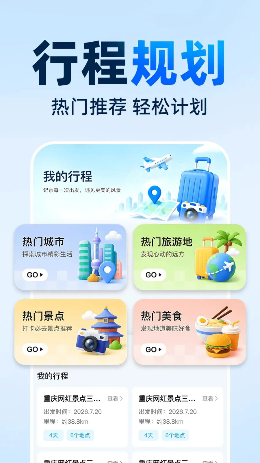 ���ǵ��������ֻ��������ֻ���v1.0.0 �ֻ���