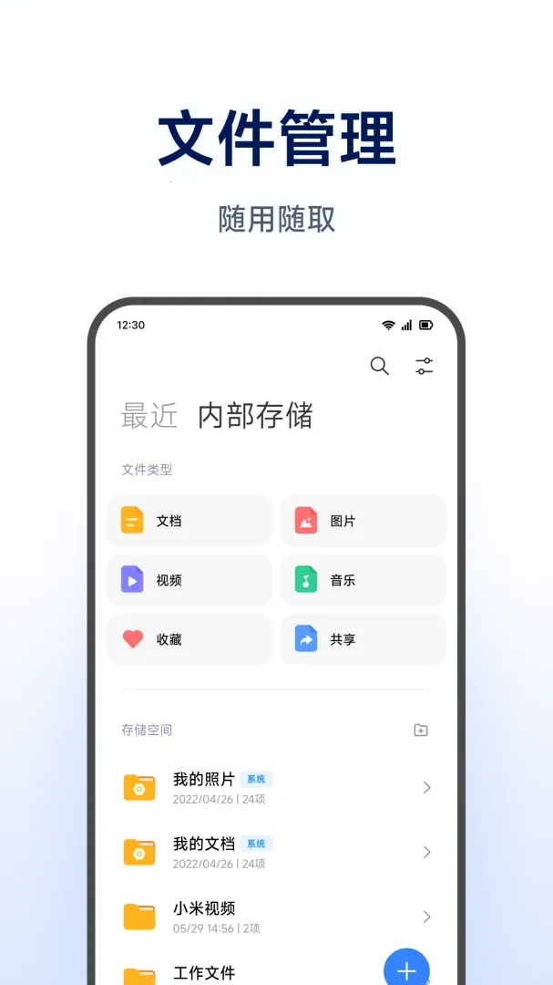 С�����ܴ洢(���ܴ洢App����)v1.0.1.271 �ٷ�����