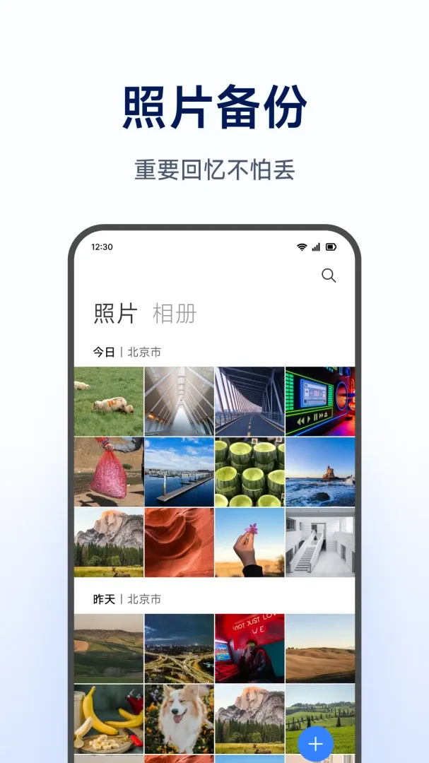 С�����ܴ洢(���ܴ洢App����)v1.0.1.271 �ٷ�����