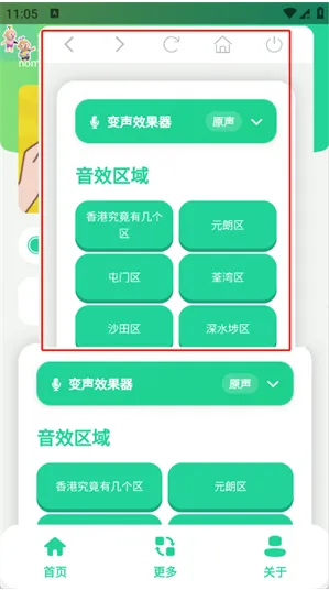 香港几个区语音盒(语音盒手游软件) 香港几个区语音盒(语音盒手游软件)
