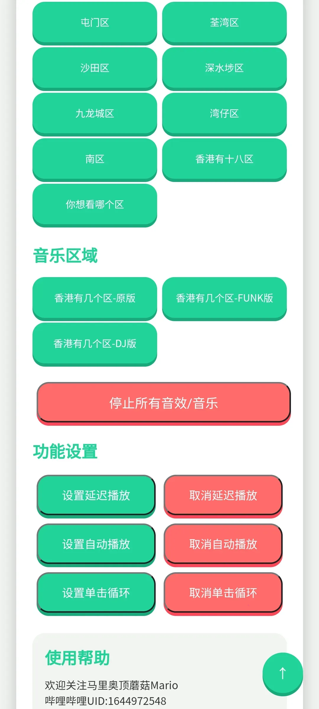 ��ۼ�����������(��������������)v1.0.1 ��׿��