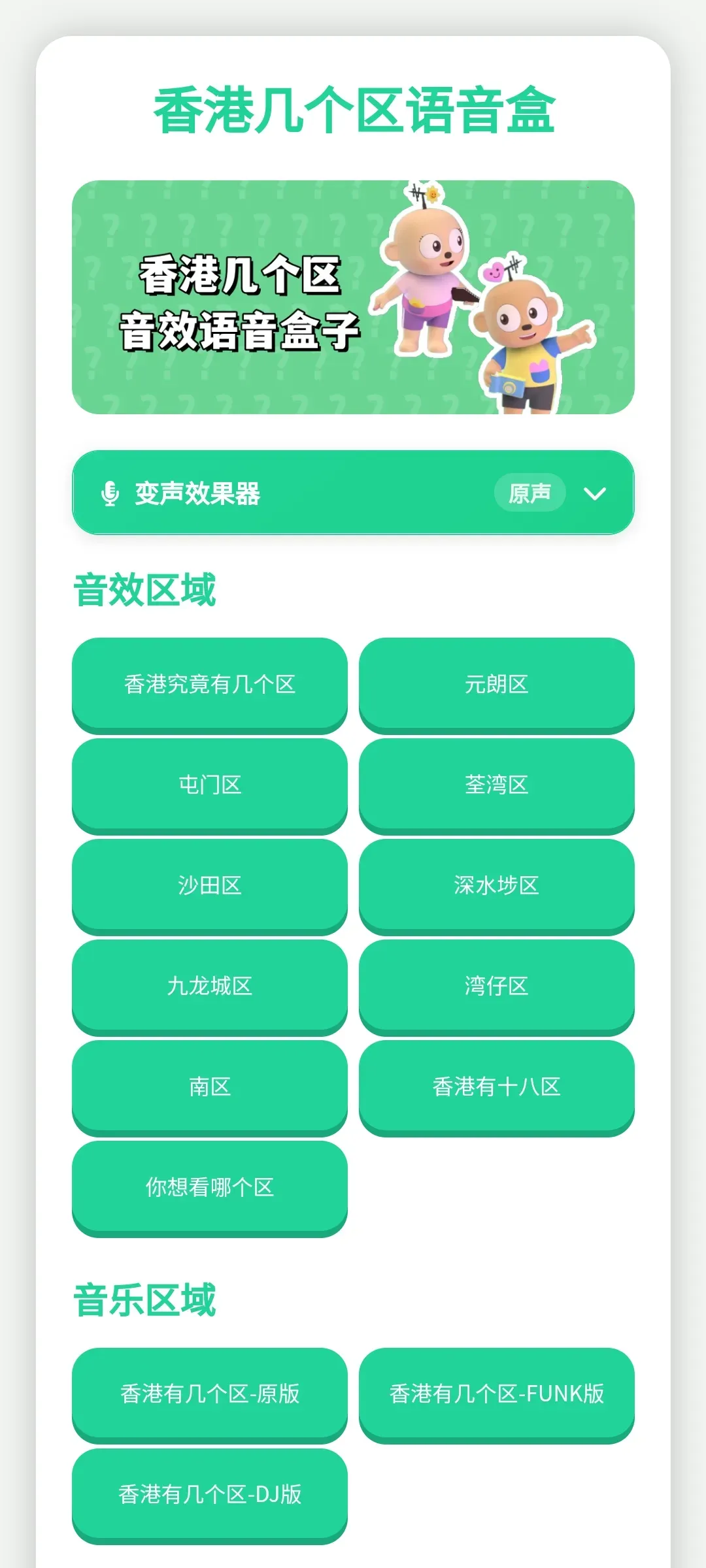 ��ۼ�����������(��������������)v1.0.1 ��׿��