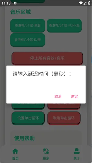 ��ۼ�����������(��������������)v1.0.1 ��׿��