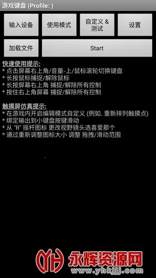 虚拟键盘模拟器 虚拟键盘模拟器