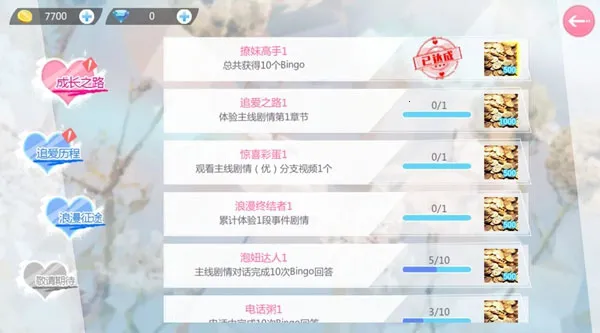 心动回忆青涩之恋 心动回忆青涩之恋