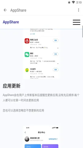 appshare�ɰ汾v5.0.8 �ֻ���