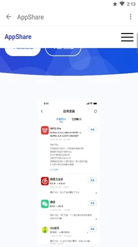 appshare�ɰ汾v5.0.8 �ֻ���