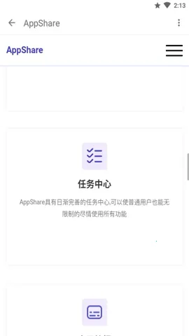 appshare�ɰ汾v5.0.8 �ֻ���