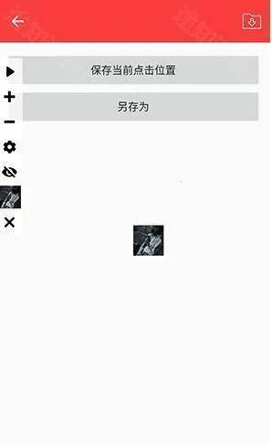 总特殊连点器拳头版 总特殊连点器拳头版