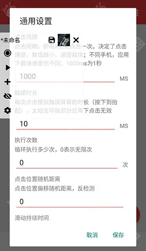 总特殊连点器拳头版 总特殊连点器拳头版