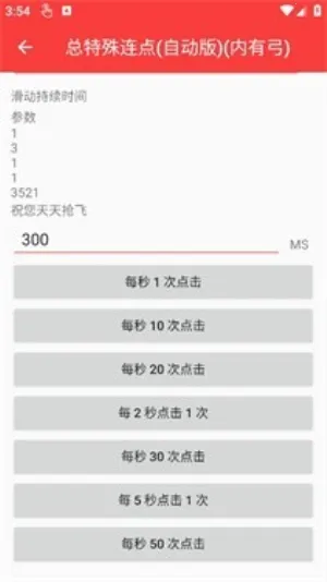 ������������ȭͷ��v3.0 ��׿��