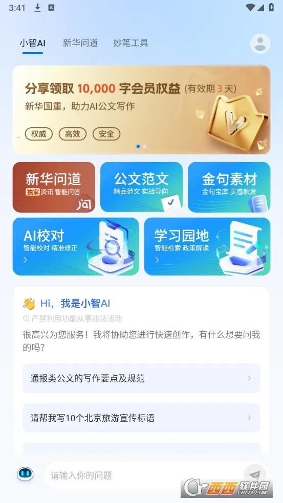 �»����������Ѱ�v1.4.7 �ٷ�����