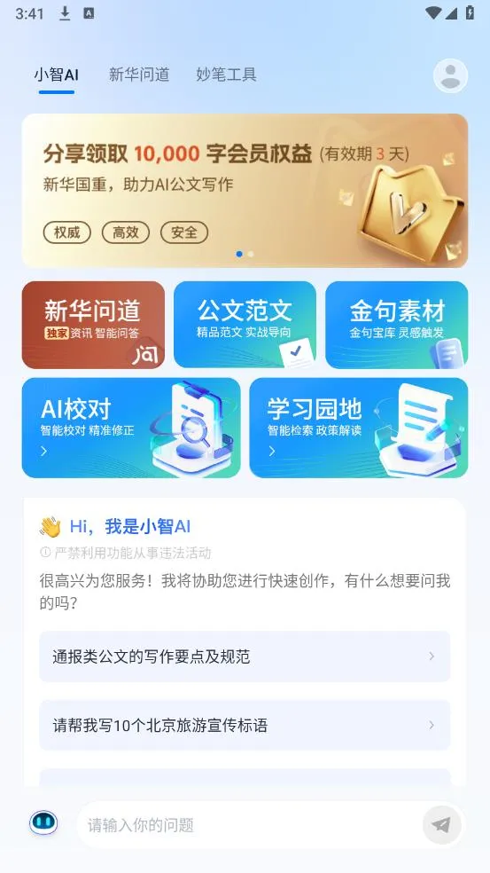 �»����������Ѱ�v1.4.7 �ٷ�����