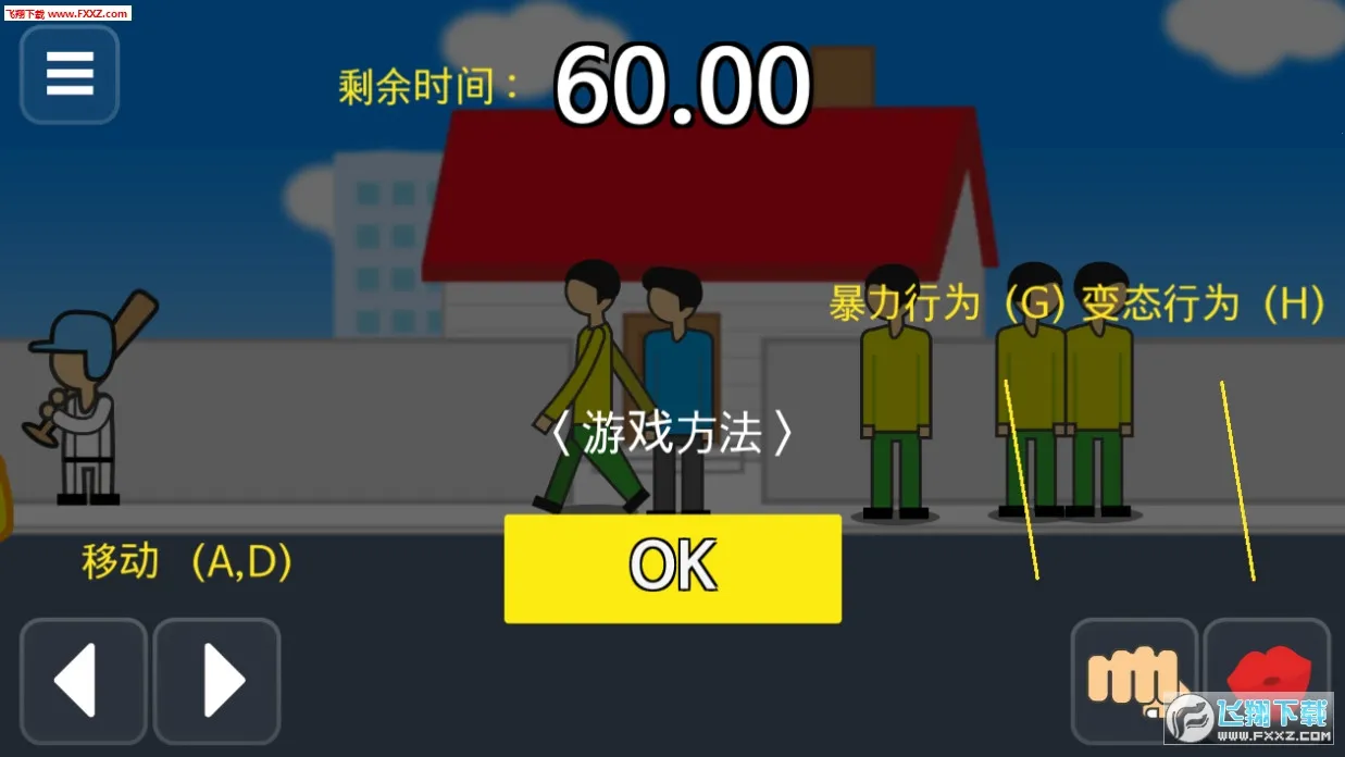 ��������ǰ60���ƽ��v2.0.9 ��׿��