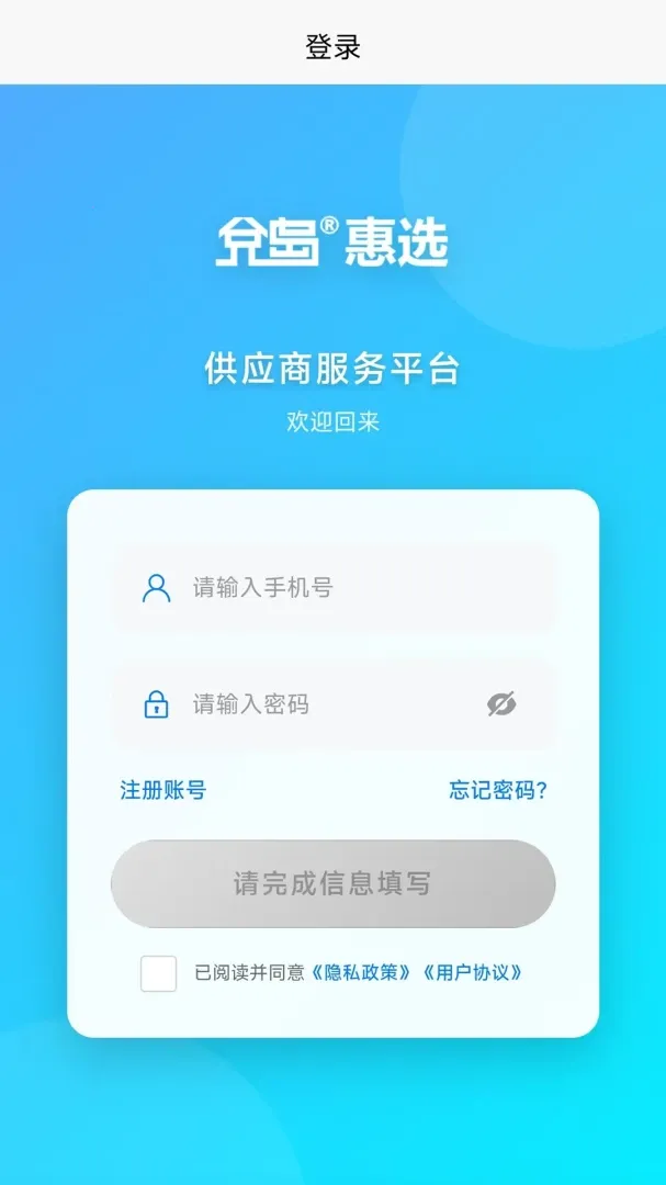 ������ѡ��Ӧ�̰������ֻ���v1.0.3 ��׿��