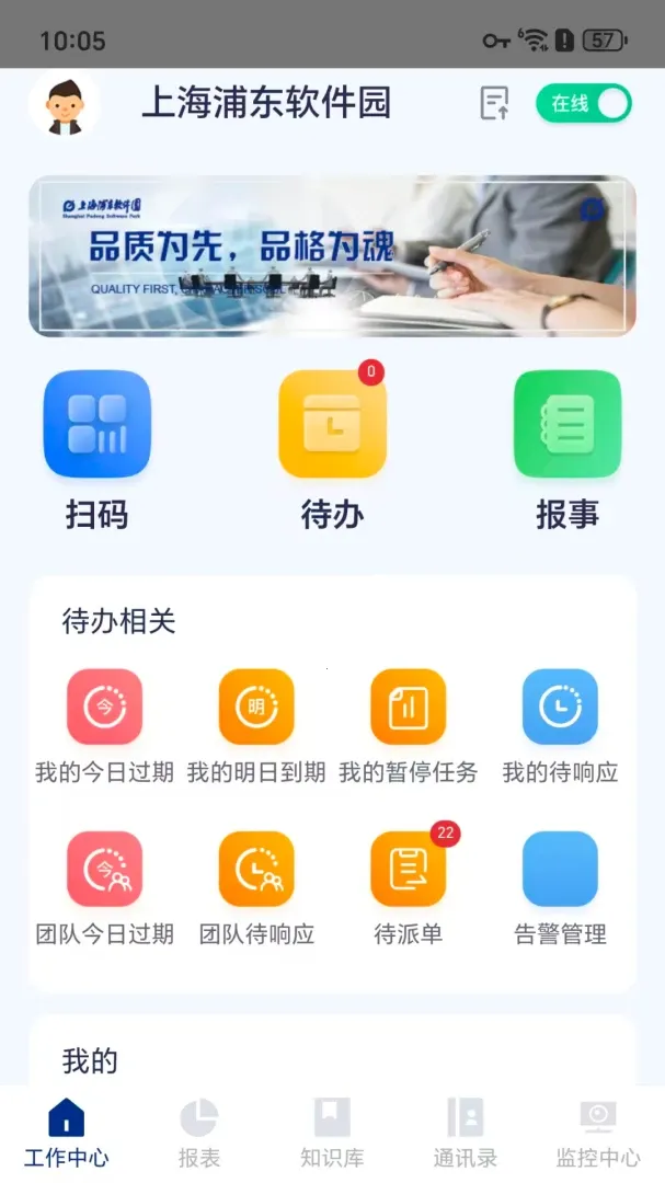 �ǻ���ʩ��������(������������)v1.0.5 ��׿��
