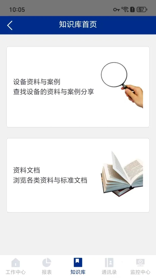 �ǻ���ʩ��������(������������)v1.0.5 ��׿��