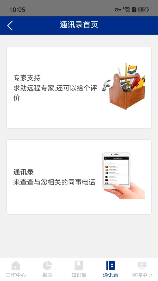 �ǻ���ʩ��������(������������)v1.0.5 ��׿��