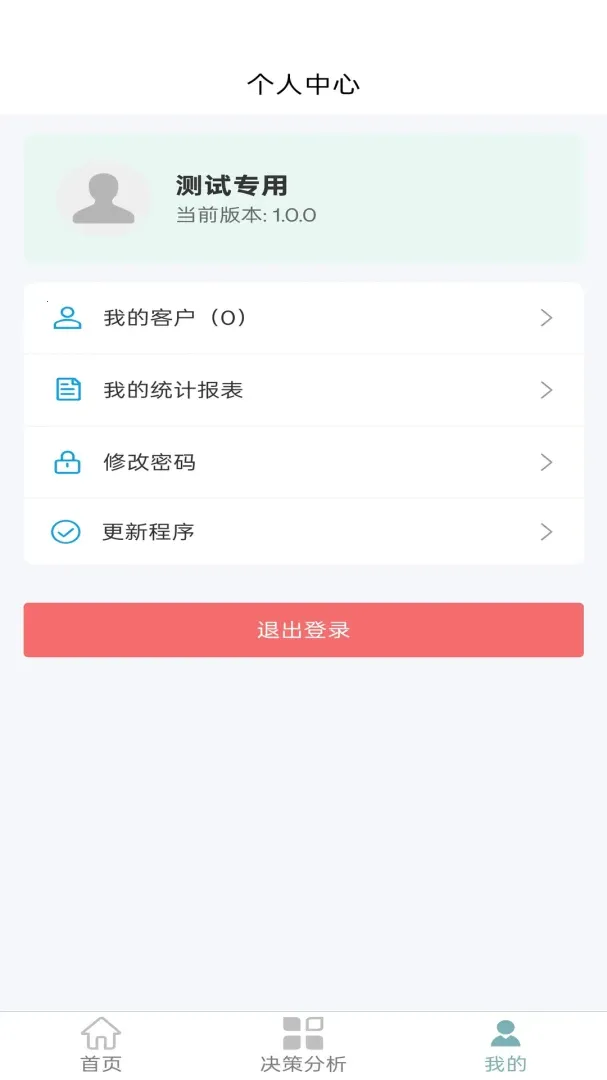 ������㰲׿���ֻ���v1.0.4 �ٷ�����