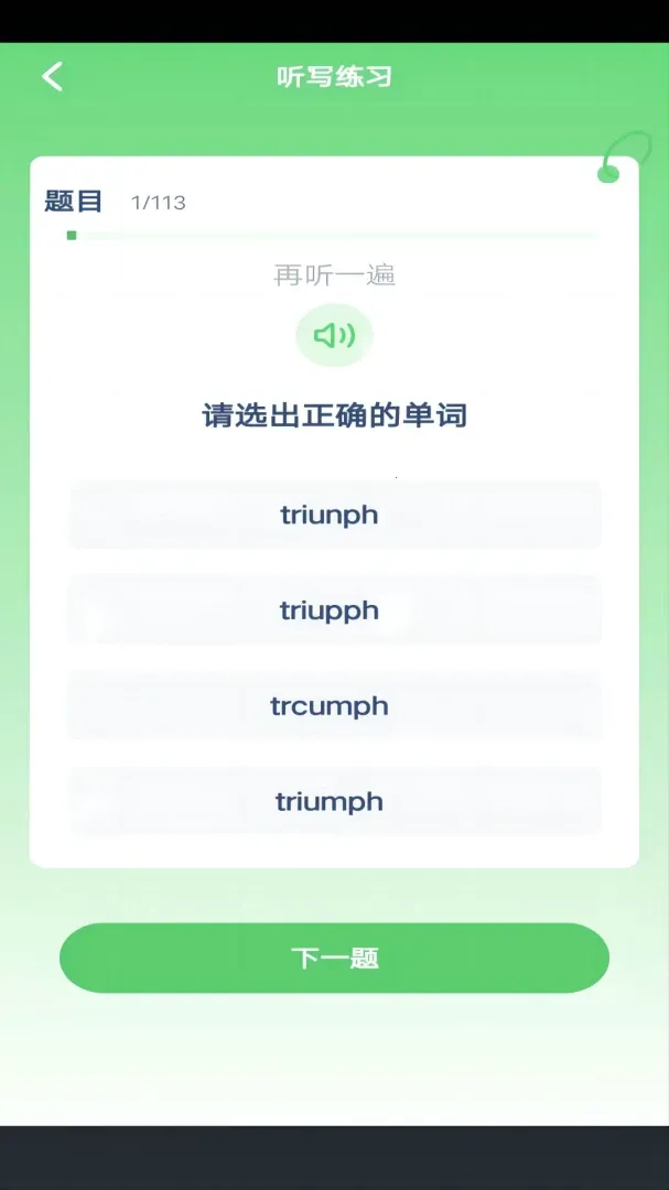 ��Ȥ���(Ӣ��ѧϰ���)v3.1094.34.1 �ٷ�����