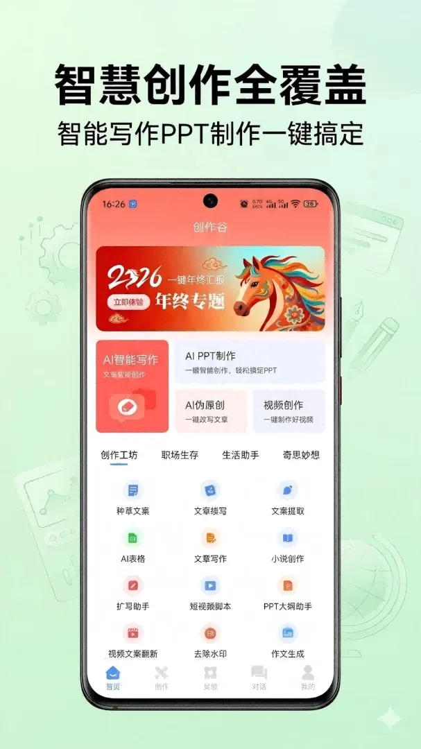 DeepAI��������2026���°汾v1.0.0 �ٷ�����