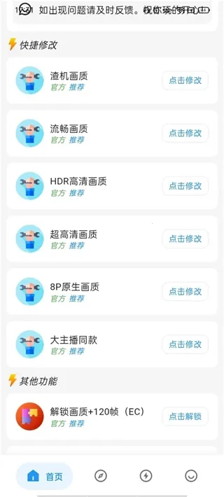 刷刀体质免费无风险 刷刀体质免费无风险