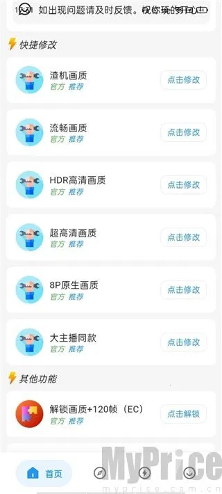 刷刀体质免费无风险 刷刀体质免费无风险