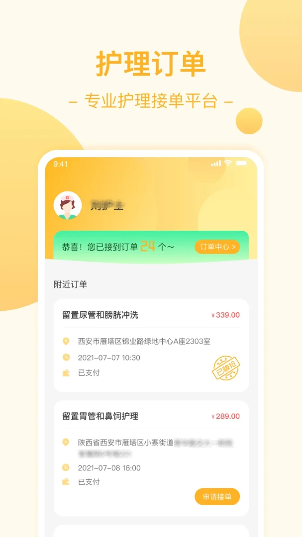 ��βñ��������ҽ����(ҽ��ԤԼ�ӵ�APP)v1.9.37.061000 ��׿��
