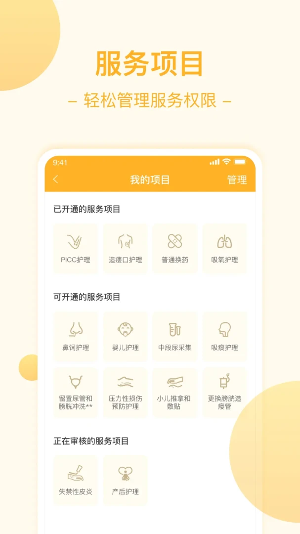 ��βñ��������ҽ����(ҽ��ԤԼ�ӵ�APP)v1.9.37.061000 ��׿��