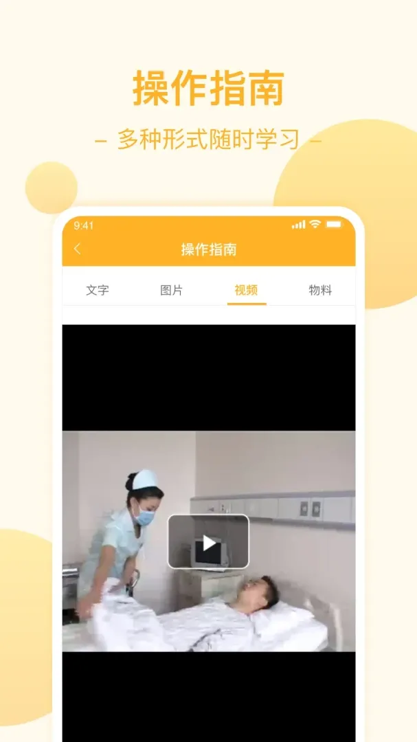 ��βñ��������ҽ����(ҽ��ԤԼ�ӵ�APP)v1.9.37.061000 ��׿��