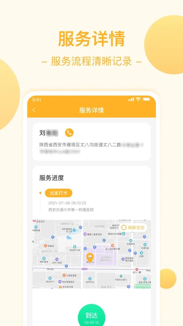 ��βñ��������ҽ����(ҽ��ԤԼ�ӵ�APP)v1.9.37.061000 ��׿��