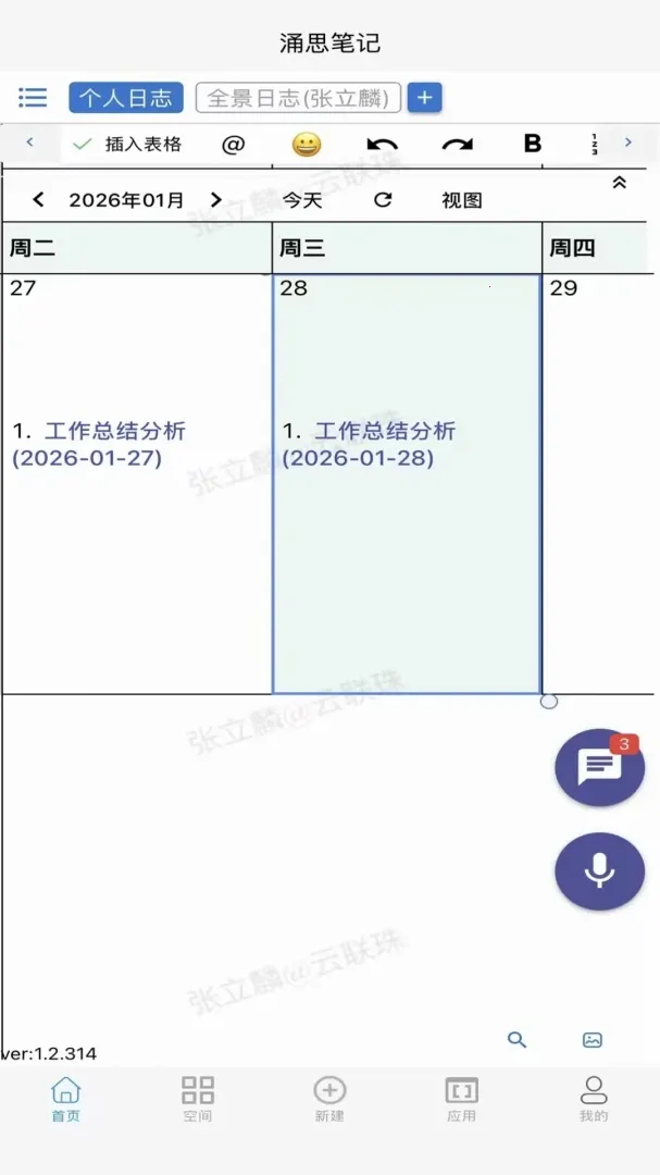 ӿ˼�ʼ�2026���°汾v1.0.14 �ٷ�����