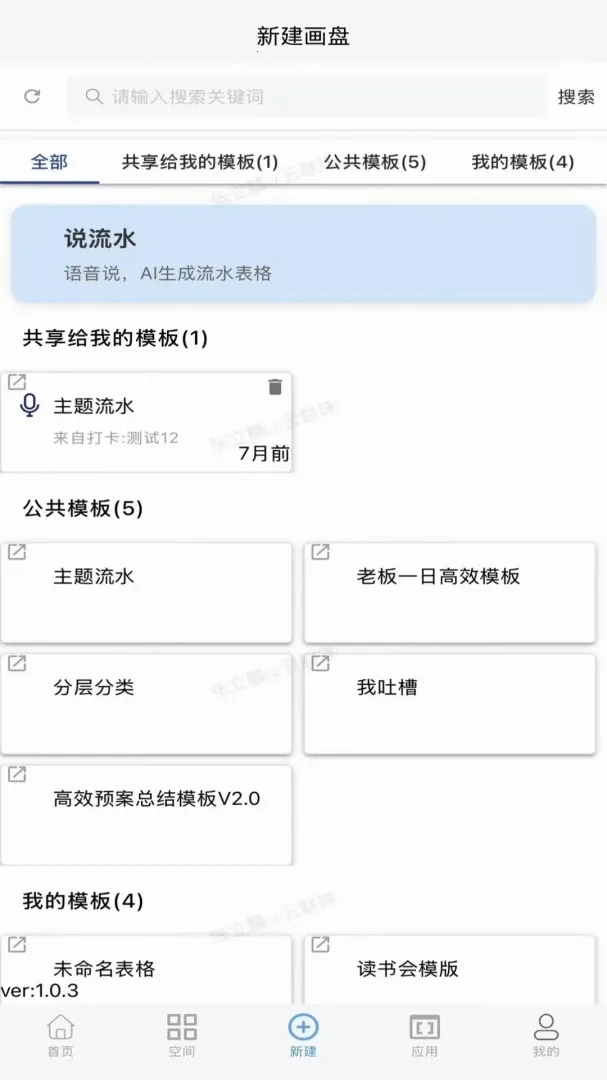 ӿ˼�ʼ�2026���°汾v1.0.14 �ٷ�����