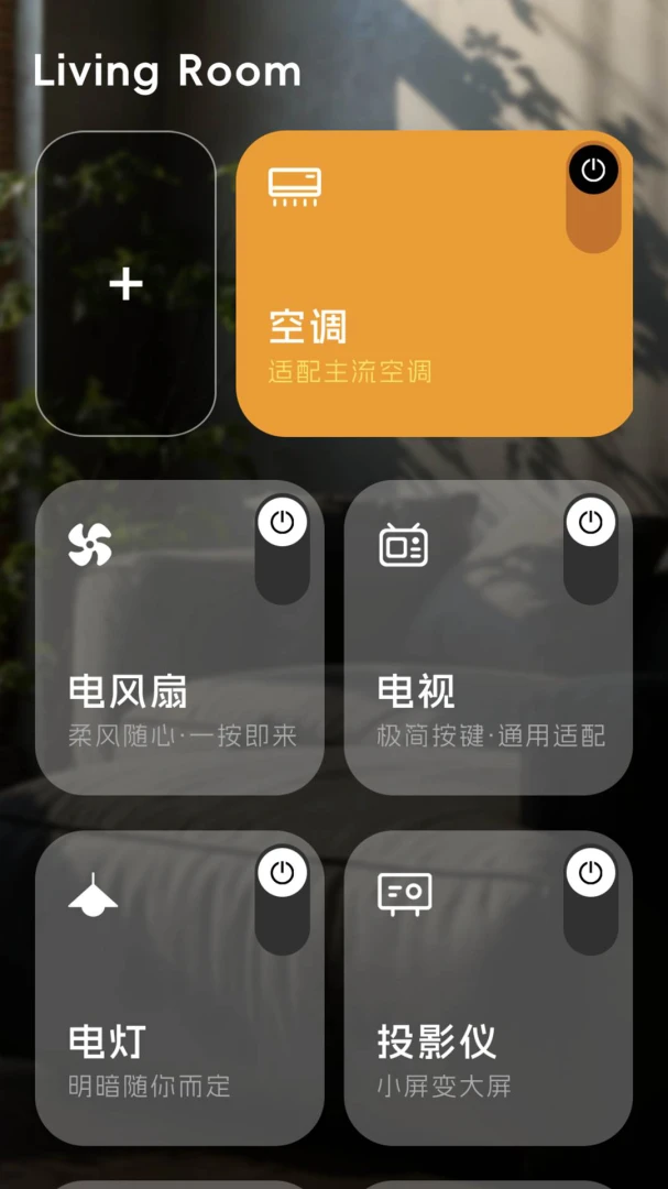 ����ң����(�ֻ�����ң��)v1.0.1 ��Ѱ�