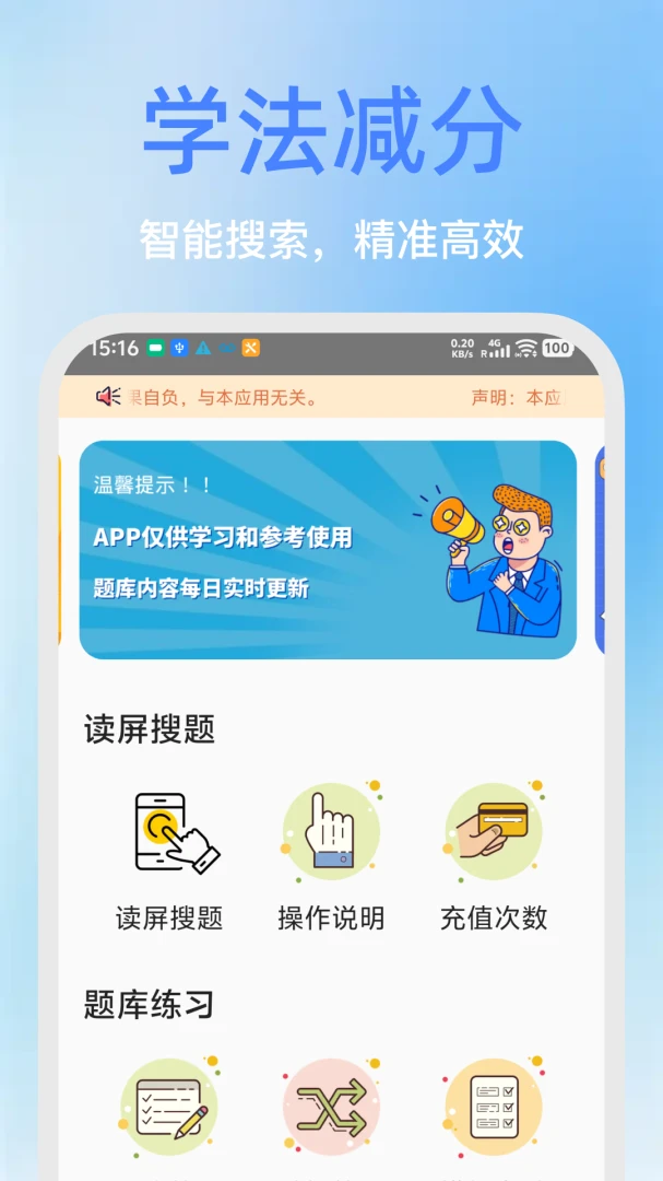 ѧ��������ѧ�ð�׿���ֻ���v2.0.0 ��Ѱ�