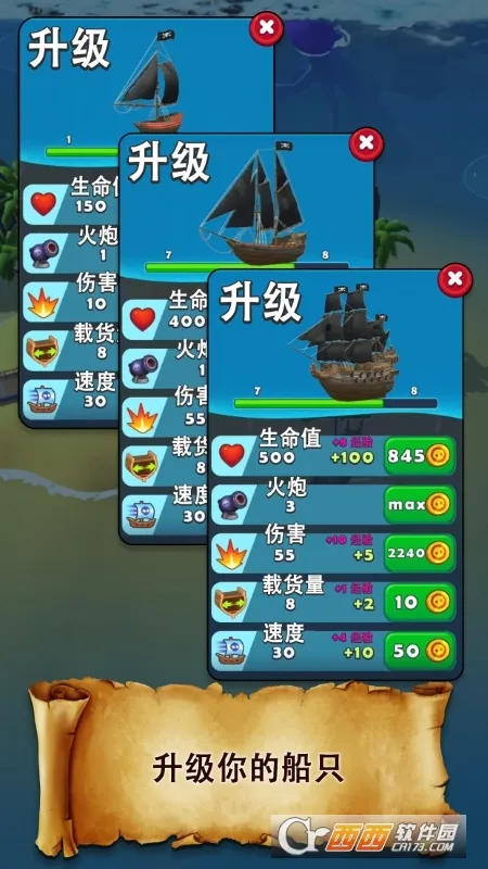 海盗突袭无限金币免广告 海盗突袭无限金币免广告