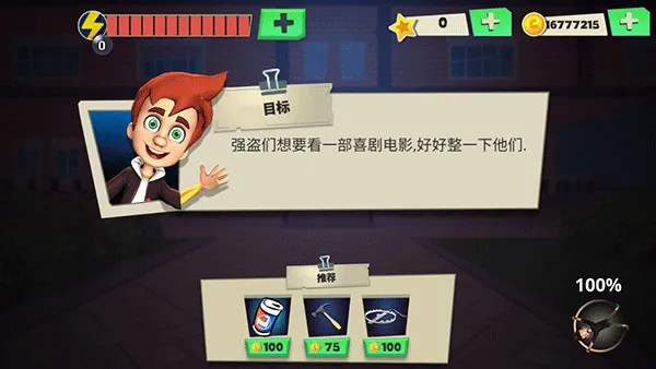 ScaryRobber3Dȫ����v1.53 ��Ѱ�