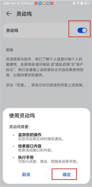 灵动坞破解版安卓下载 灵动坞破解版安卓下载