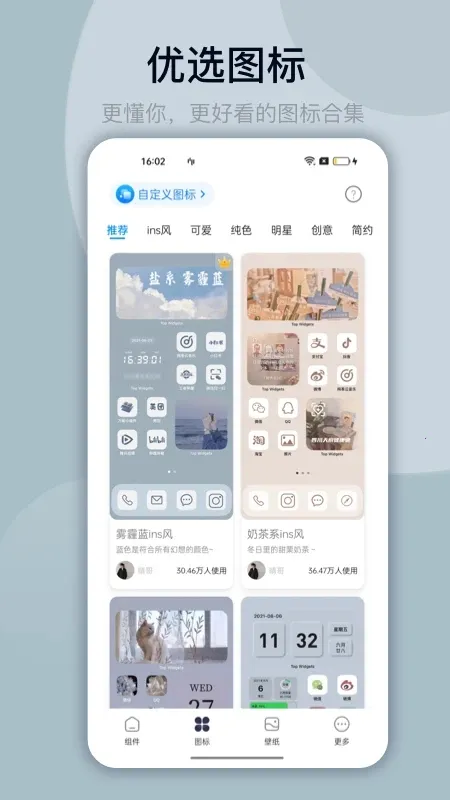�鶯���ƽ�氲׿����v1.9.2 �ֻ���