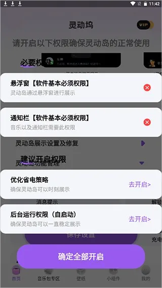 灵动坞破解版安卓下载 灵动坞破解版安卓下载