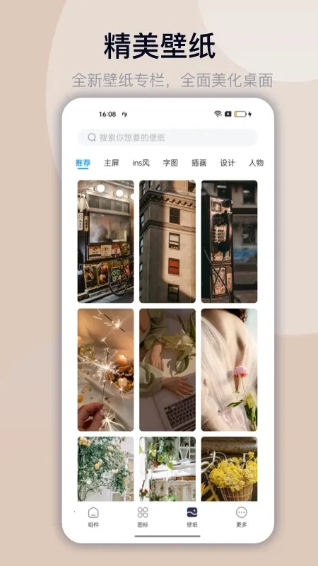�鶯���ƽ�氲׿����v1.9.2 �ֻ���