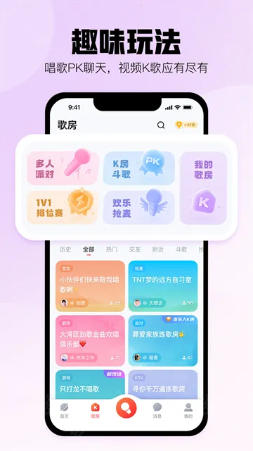 酷狗唱唱最新版免费下载 酷狗唱唱最新版免费下载