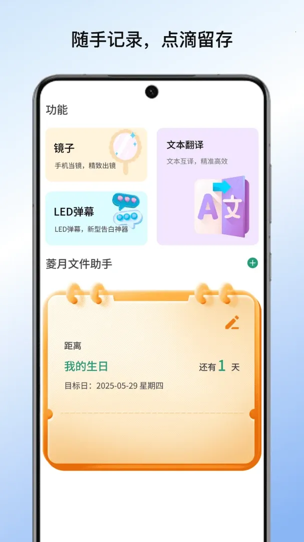 �����ļ�����(�๦���ĵ�Ӧ��)v1.0 �ֻ���