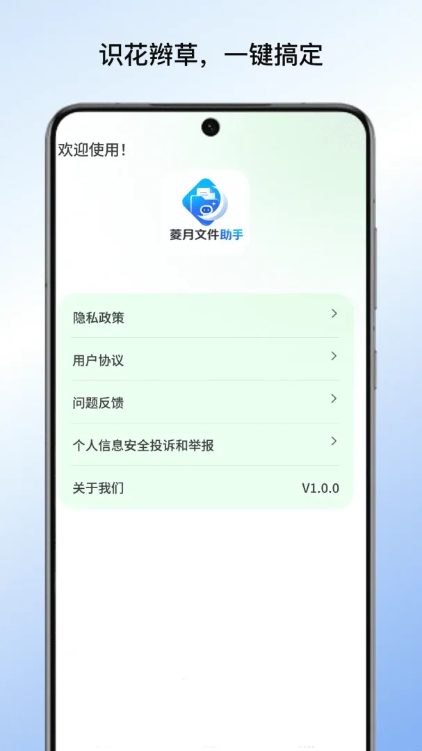 �����ļ�����(�๦���ĵ�Ӧ��)v1.0 �ֻ���